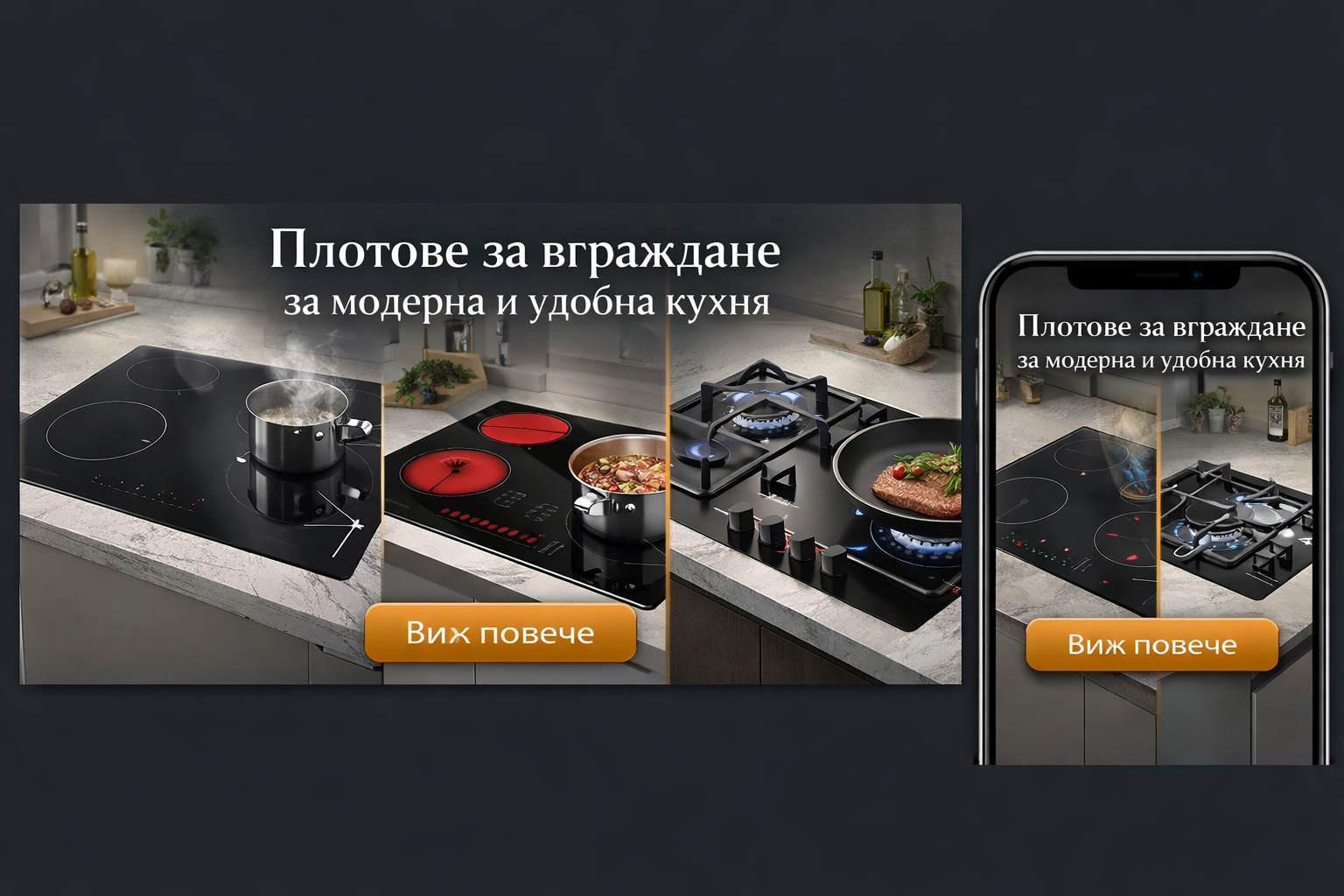 Плотове за вграждане