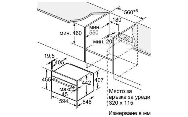 Компактна фурна Bosch CSG7364B1 – пара, комфорт и гъвкавост за модерна кухня