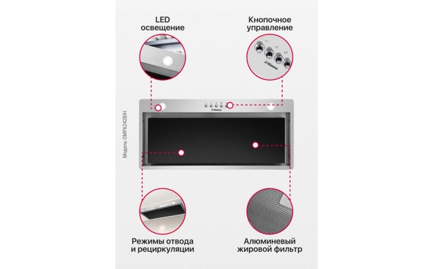 Вграден аспиратор Hansa OMP6242BIH