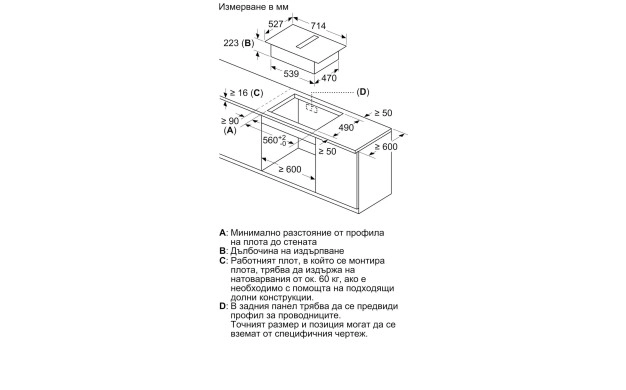 Индукционен плот с аспиратор Neff V57YHQ4C0
