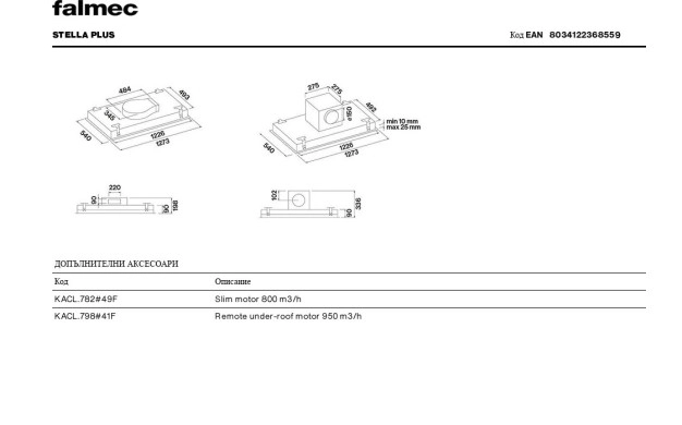 Falmec STELLA Plus 90 Inox – таванен премиум аспиратор